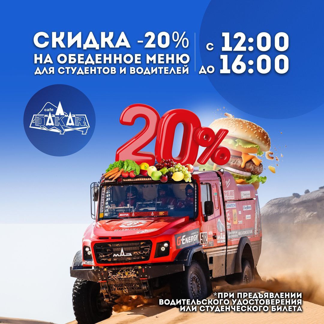 zarulivayte-v-kafe-maz-dakar